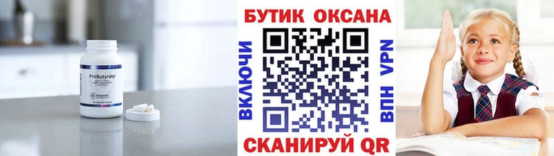 Купить закладки  Тында  Бутират BDO 