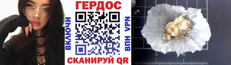 ГЕРОИН хмурый  Купить где  Тында 