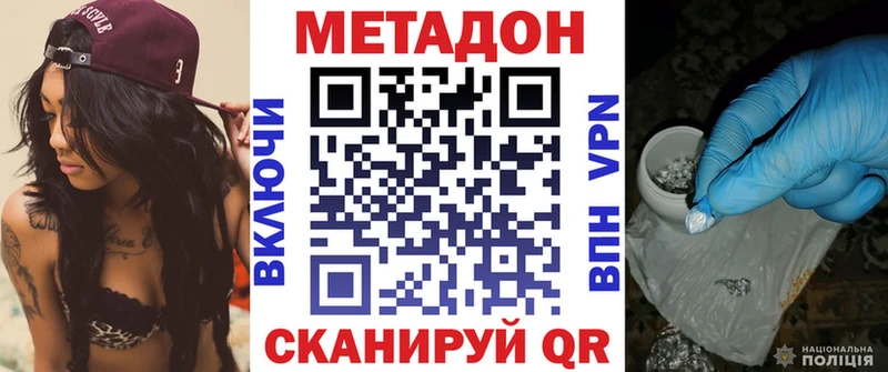 Метадон кристалл  Купить где  Тында 